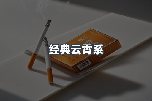 云霄香烟批发